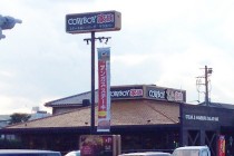 カウボーイ家族 深谷店 外観