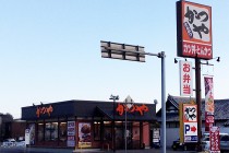 かつや 深谷店 外観